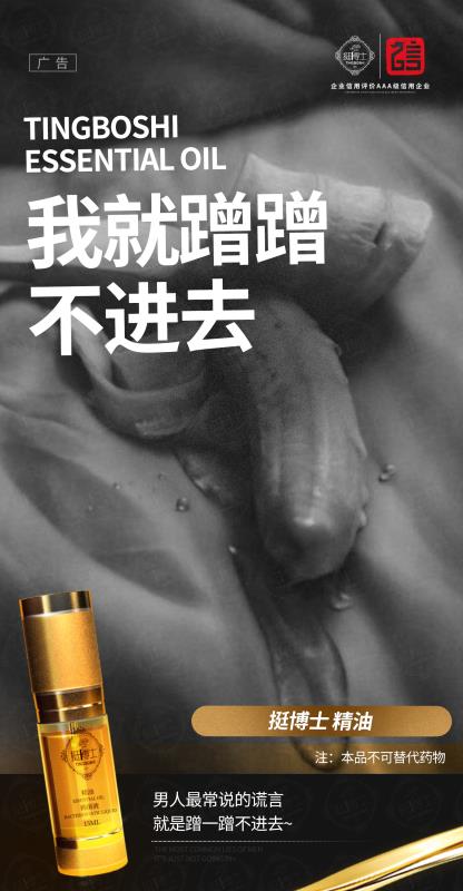 挺博士男士精油适合哪些男人(图1)